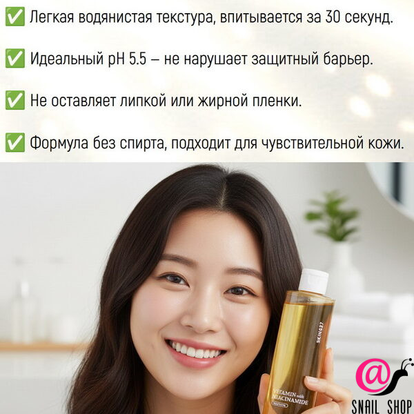 SKIN627 Тонер для лица с витаминомС и ниацинамидом Vitamin With Niacinamide Brightening Facial Toner