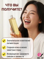 SKIN627 Тонер для лица с витаминомС и ниацинамидом Vitamin With Niacinamide Brightening Facial Toner