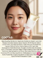 SKIN627 Пенка с коллагеном и пептидами Collagen With Peptide Revitalizing Cleansing Foam