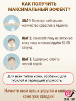 SKIN627 Пенка с коллагеном и пептидами Collagen With Peptide Revitalizing Cleansing Foam