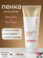 SKIN627 Пенка с коллагеном и пептидами Collagen With Peptide Revitalizing Cleansing Foam