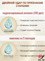 SKIN627 Пенка с коллагеном и пептидами Collagen With Peptide Revitalizing Cleansing Foam