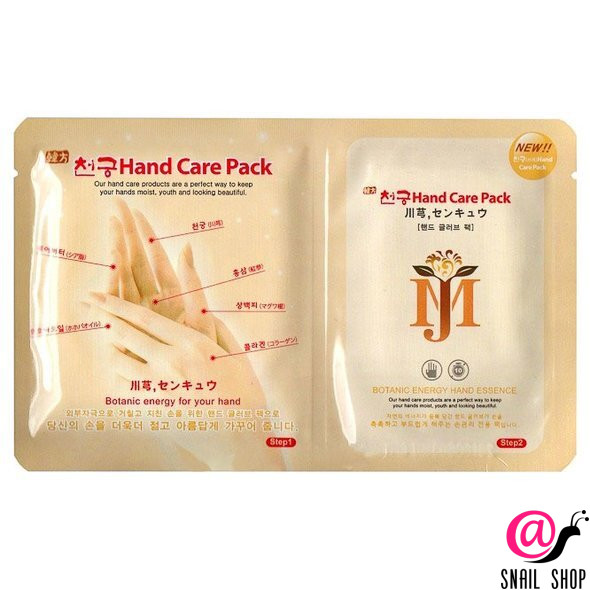 MIJIN Маска для рук с гиалуроновой кислотой Hand Care Pack
