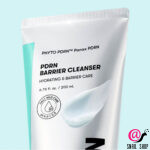 VT Cosmetics Мягкая пенка с ПДРН для умывания PDRN Barrier Cleanser