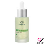 CUSKIN Интенсивная успокаивающая сыворотка с витамином K Calming Intensive Serum