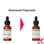 MEDIPEEL Лифтинг-ампула с пептидным комплексом Peptide-Tox Bor Ampoule