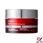 MEDIPEEL Пептидный лифтинг-крем с ПДРН Phyto Exosome PDRN Lifting Shot Cream