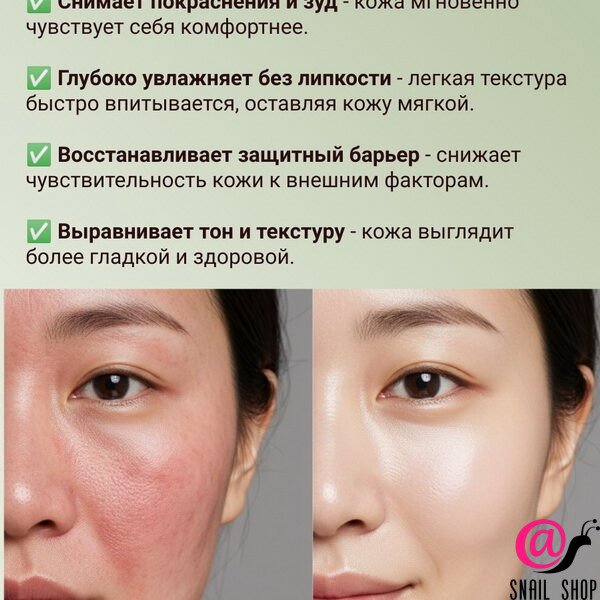 SKIN627 Сыворотка для лица с центеллой и зеленым чаем CICA With Green Tea Calming Facial Serum (ЧЗ)
