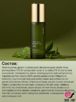 SKIN627 Сыворотка для лица с центеллой и зеленым чаем CICA With Green Tea Calming Facial Serum (ЧЗ)