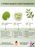 SKIN627 Сыворотка для лица с центеллой и зеленым чаем CICA With Green Tea Calming Facial Serum (ЧЗ)