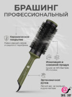 KRISTALLER Термобрашинг для укладки волос Ceramic + Ionic, зеленый