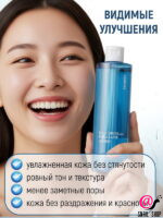 SKIN627 Тонер для лица с гиалуроном и скваланом Hyaluron With Squalane Moisturizing Facial Toner ЧЗ